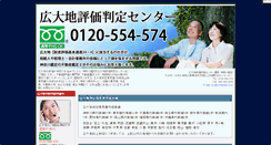 Desktop Screenshot of koudaichi.com