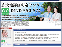 Tablet Screenshot of koudaichi.com